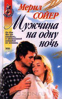 Ухаживания на скорую руку