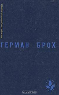 Невиновные. Смерть Вергилия