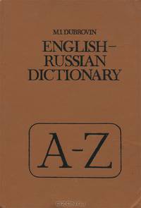 English-Russian Dictionary / Англо-русский словарь