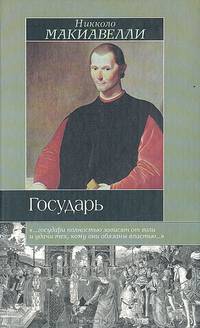 Государь