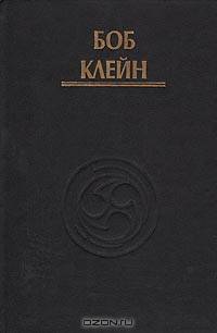 Движения силы. Древние секреты высвобождения инстинктивной жизненной силы.