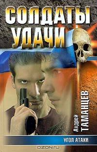 Угол атаки