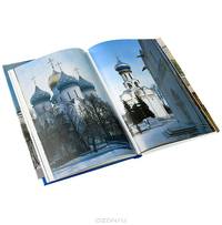 Загорский Государственный историко-художественный музей-заповедник. Фотоальбом