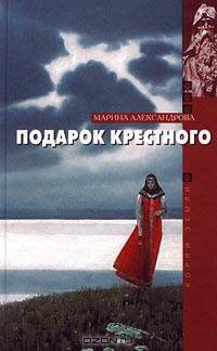 Подарок крестного