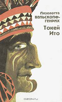Токей Ито