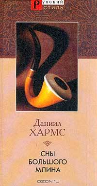 Сны большого Млина