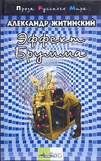 Записки младшего научного сотрудника