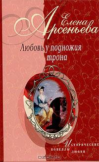 Две любовницы грешного святого ("грекиня" Эйрена и Рогнеда – князь Владимир Креститель)