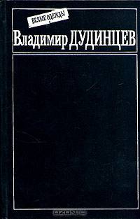 Белые одежды