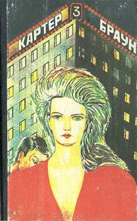 Обнаженная и мертвец