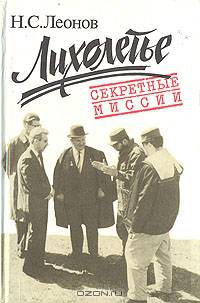 Лихолетье