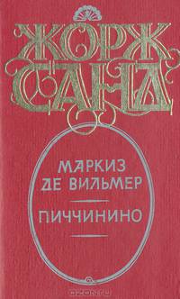 Маркиз де Вильмер. Приччинино