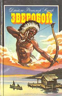 Зверобой