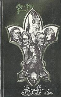 Анжелика