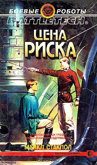 Цена риска
