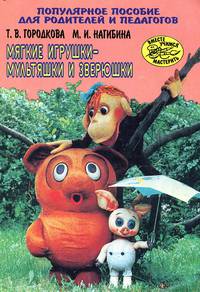 Мягкие игрушки - мультяшки и зверюшки