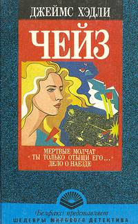 Мертвые молчат. "Ты только отыщи его...". Дело о наезде