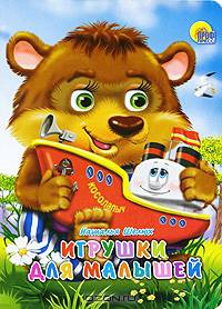 Картонка. Игрушка для малышей