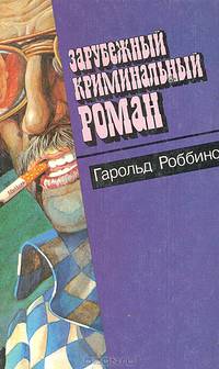 Надгробие Дэнни Фишеру. Стилетто