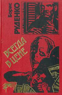 Всегда в цене