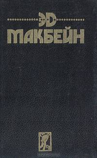 Кукла. Крутая заваруха. Мошенник. Возмездие. Давайте поаплодируем мальчикам!