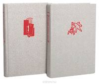 От символистов до обэриутов. Поэзия русского модернизма. Антология (комплект из 2 книг)