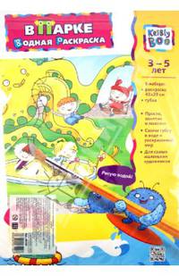 Раскраска "В ПАРКЕ" водная, 43х29 см (48149)