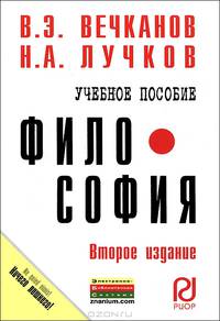 Философия