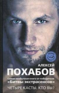 Ритмы жизни. Астрологический календарь 2015. Вертикальная воля. Философия мага. Четыре касты (комплект из 3 книг + календарь)