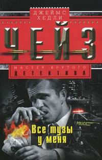 Все тузы у меня