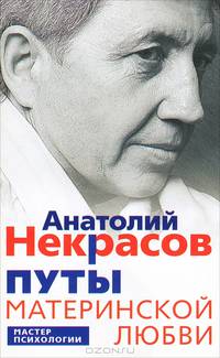 Путы материнской любви