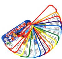 Считалки в картинках