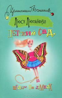Детский сад, штаны на лямках