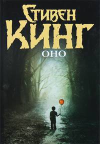 Оно