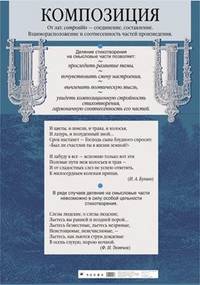 Наглядное пособие. Композиция
