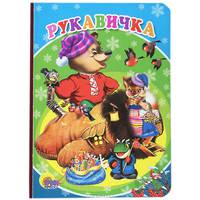 Картонка мини. рукавичка