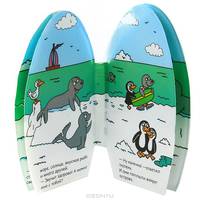 Веселый тюлень. Книжка для купания с пищалкой