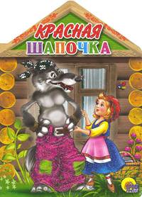 Домик- мини. красная шапочка.
