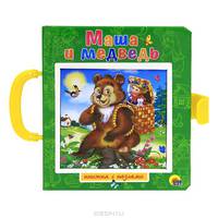 Маша и Медведь. Вершки и корешки. Книжка с пазлами