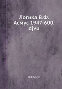 Логика