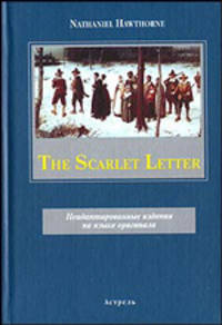 The Scarlet letter / Алая буква