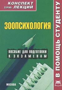 Защита информации. Конспект лекций