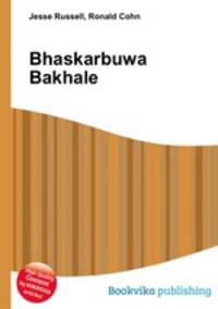 Bhaskarbuwa Bakhale