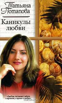 Каникулы любви - (Русский романс)