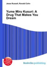 Yume Miru Kusuri: A Drug That Makes You Dream