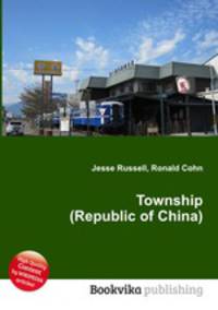 Township (Republic of China)