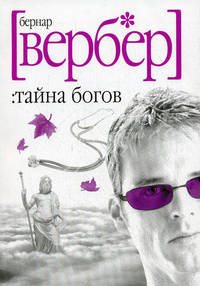 Жаркий лед.Слезы сильной женщины.Роман.