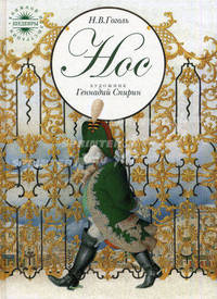 Комплект книг. Филипок. Нос. Баллады (количество томов: 3)