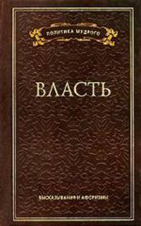 Кодекс руководителя. Бизнес. Финансы. Власть (подарочный комплект из 3 книг)