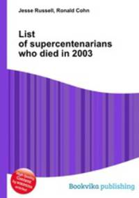 List of supercentenarians who died in 2003